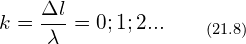 \[  k = \frac{\Delta l}{\lambda} = 0;  1;  2  ...  \qquad_{(21.8)}\]